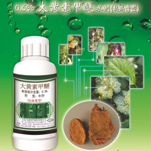“清源?！?.1%大黃素甲醚殺菌劑貼牌OEM/ODM