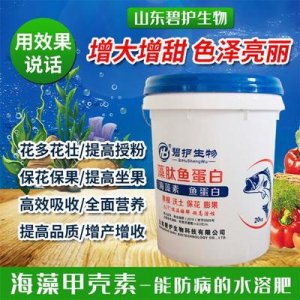 柑橘、蘋(píng)果草莓專用魚(yú)蛋白水溶肥貼牌定制代加工