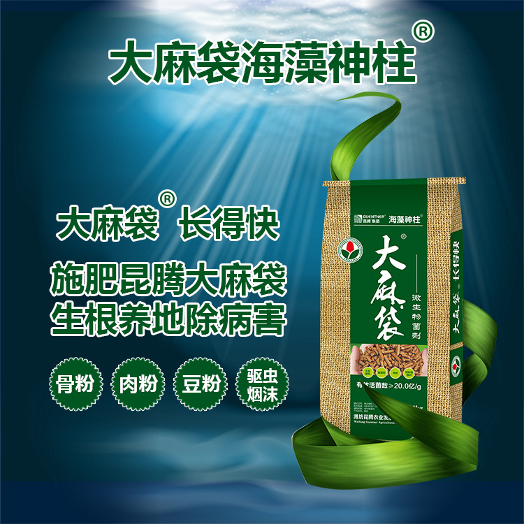 大麻袋復(fù)合微生物菌劑發(fā)酵大豆粕有機肥料OEM/ODM代加工