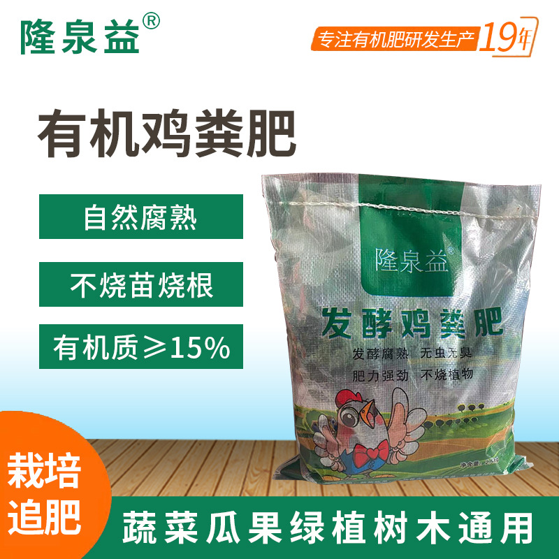 發(fā)酵雞糞有機(jī)肥OEM代加工