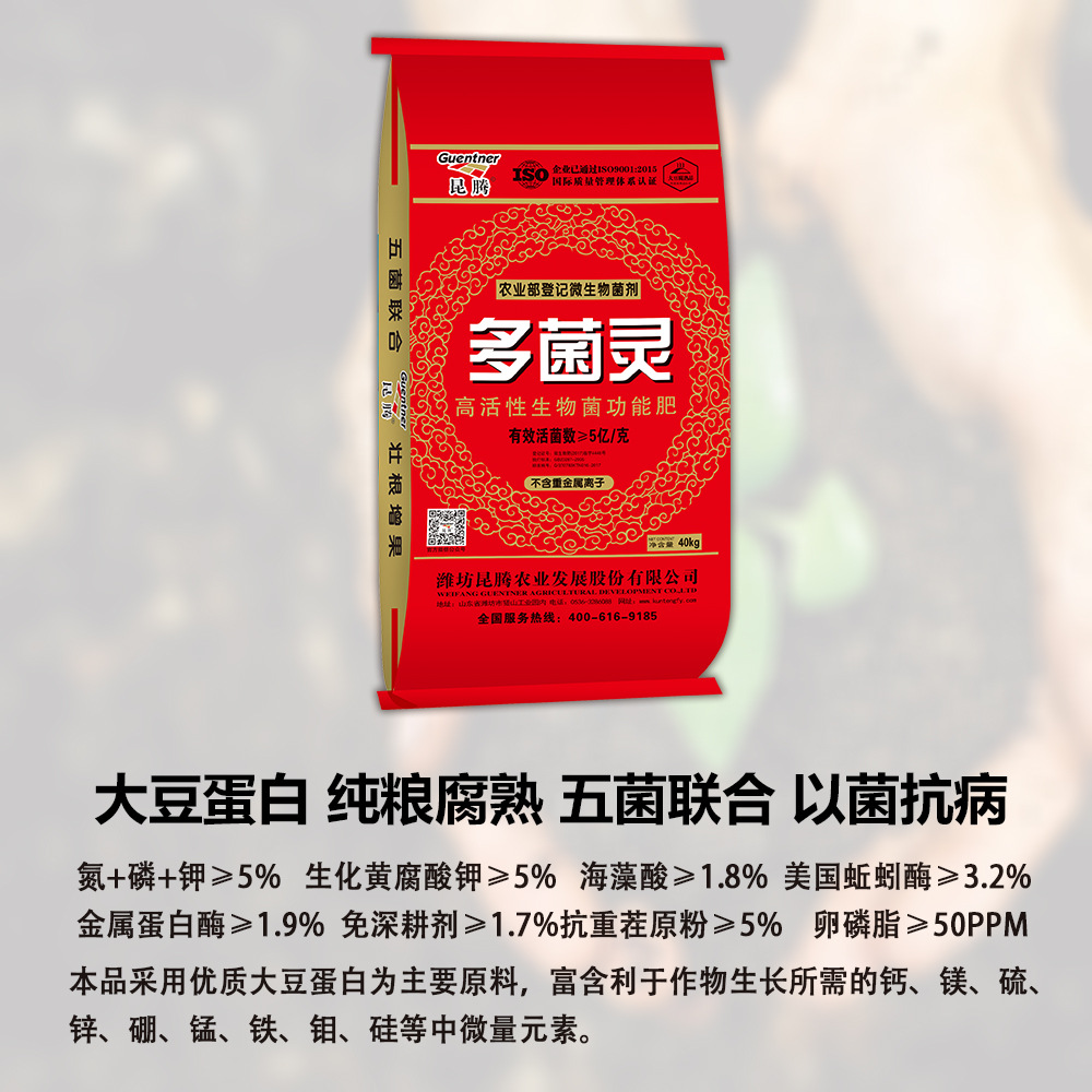 復(fù)合微生物菌劑有機菌肥添加腐殖酸海藻精貼牌定制代加工