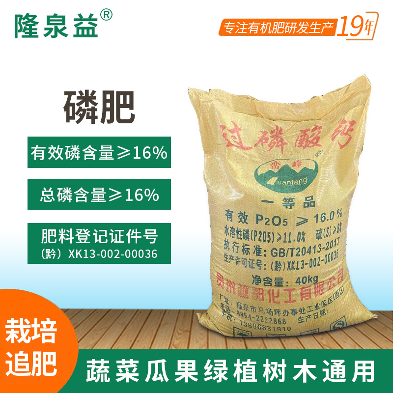 重慶隆泉益農(nóng)業(yè)有限公司