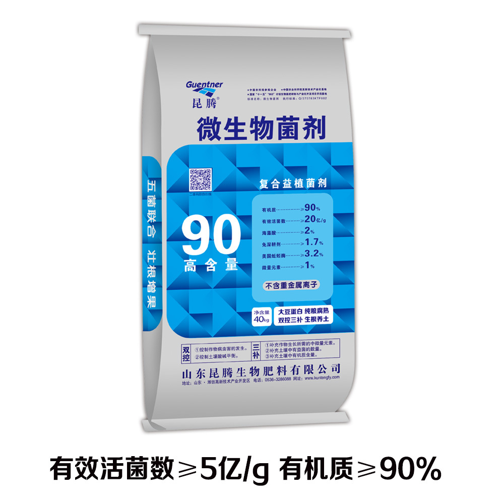 濰坊昆騰農(nóng)業(yè)發(fā)展股份有限公司