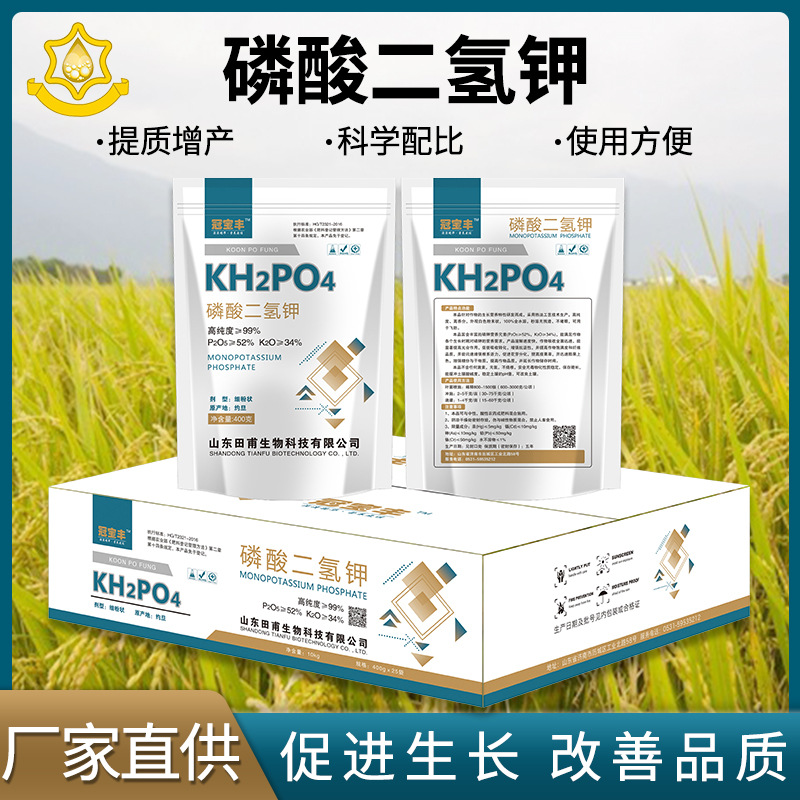 山東田甫生物科技有限公司