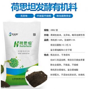 思威博發(fā)酵有機(jī)肥貼牌OEM/ODM