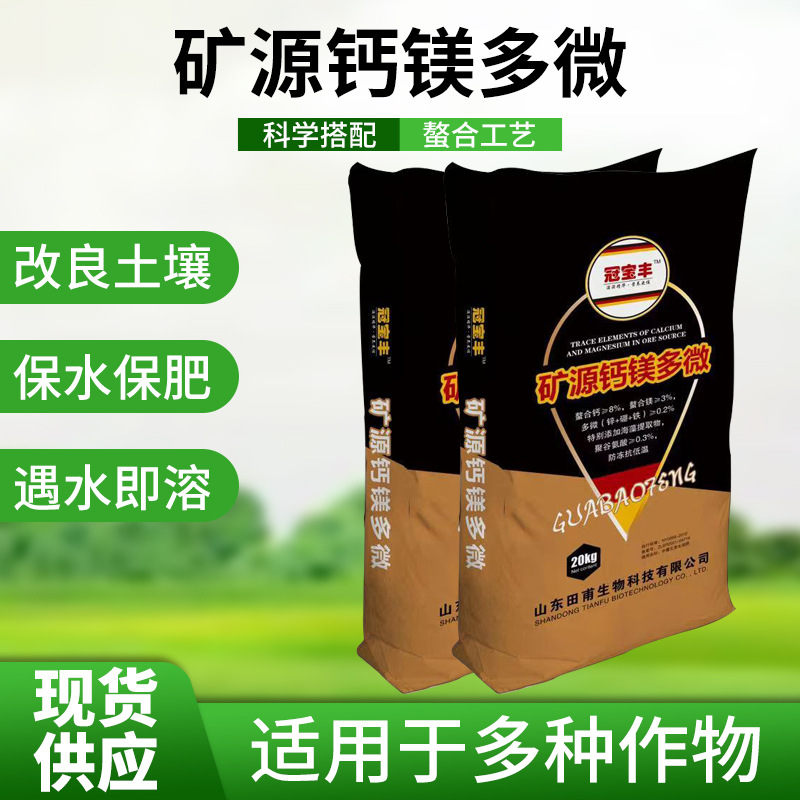 復(fù)合肥磷酸二氫鉀中量元素水溶肥料OEM/ODM定制代加工