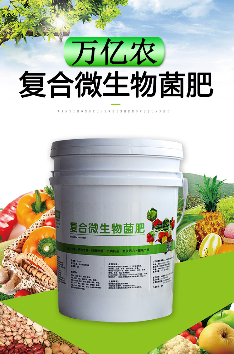 復合微生物菌肥貼牌oem代加工,一站式代工服務(wù)