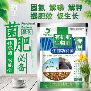 1000億生物有機(jī)肥OEM/ODM定制代加工