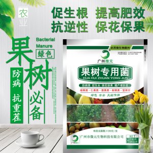 果樹(shù)專(zhuān)用菌OEM/ODM代加工