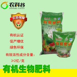 生物有機(jī)肥料貼牌OEM/ODM