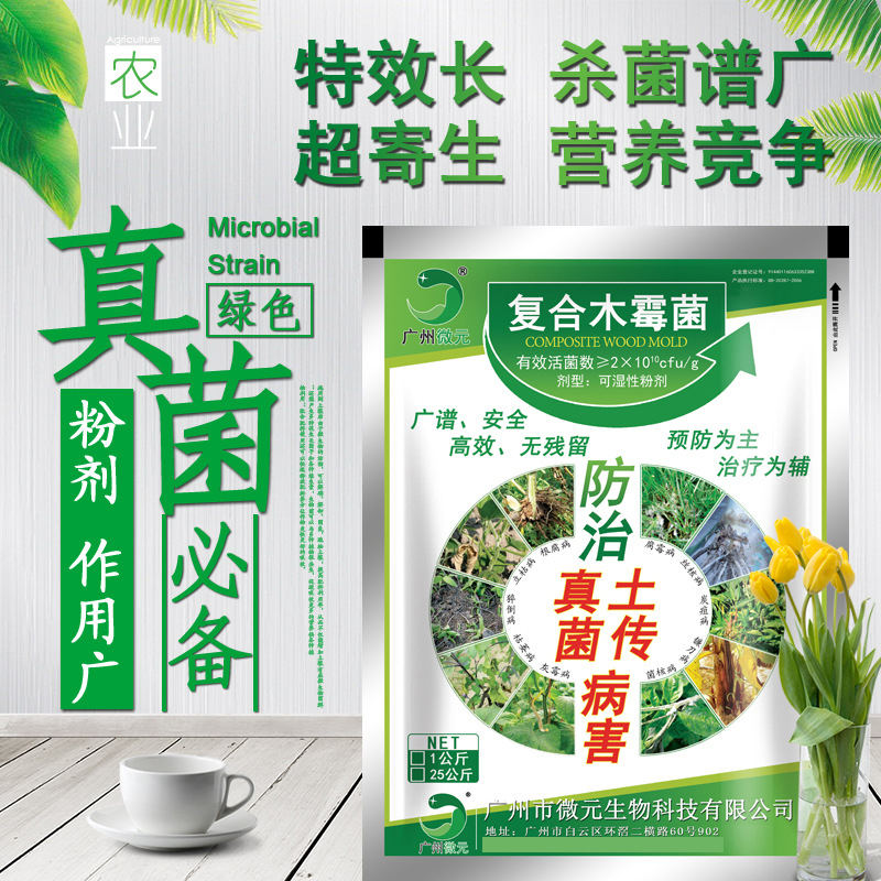 殺黑腐病菌劑代加工,上百款自主研發(fā)配方滿足你的需求