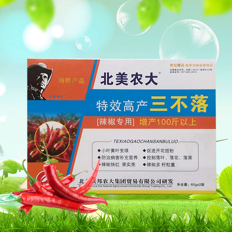專業(yè)辣椒三不落代加工工廠,盡心竭力為您服務(wù)