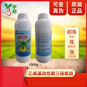展透三硅氧烷農(nóng)用有機硅貼牌OEM/ODM