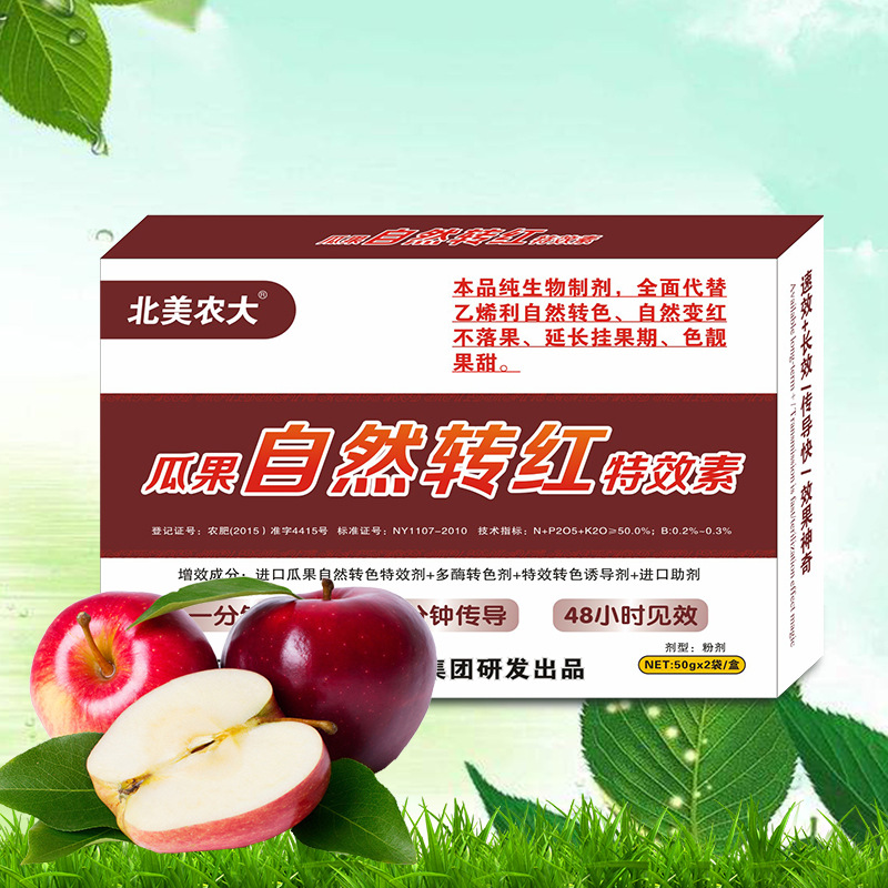 果自然轉(zhuǎn)紅特效素oem貼牌代加工,現(xiàn)在知道還不晚
