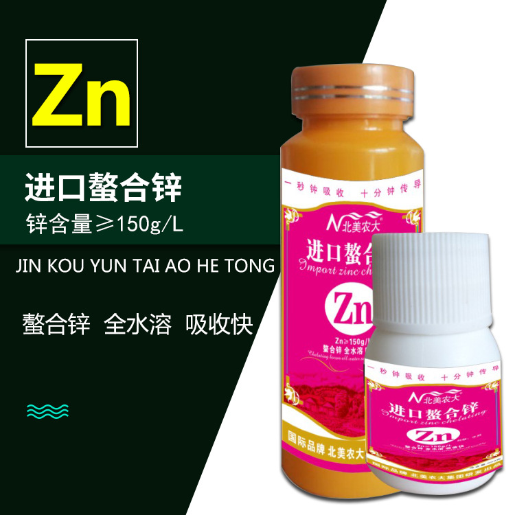 進(jìn)口螯合鋅貼牌oem代加工,一站式代工服務(wù)