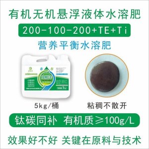 大量供應(yīng)平衡液體水溶肥可OEM/ODM代工