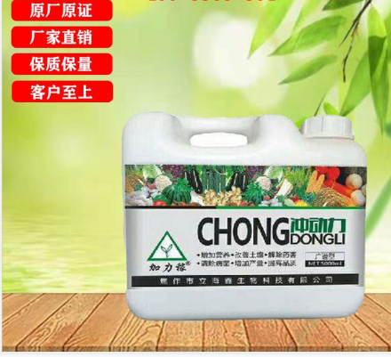 瓜果蔬菜沖施肥貼牌代加工,質(zhì)優(yōu)價(jià)廉