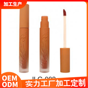 唇釉JLG-002代加工貼牌OEM/ODM