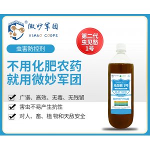 蟲見愁OEM/ODM代加工