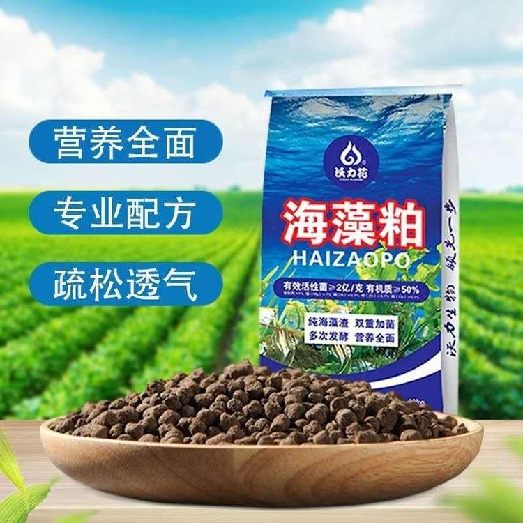 日照苔上海洋生物科技有限公司