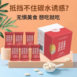 白蕓豆馬鈴薯提取物奶吃片可OEM/ODM代工