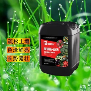 麥瑞斯-含腐植酸水溶肥葉面肥OEM/ODM定制代加工