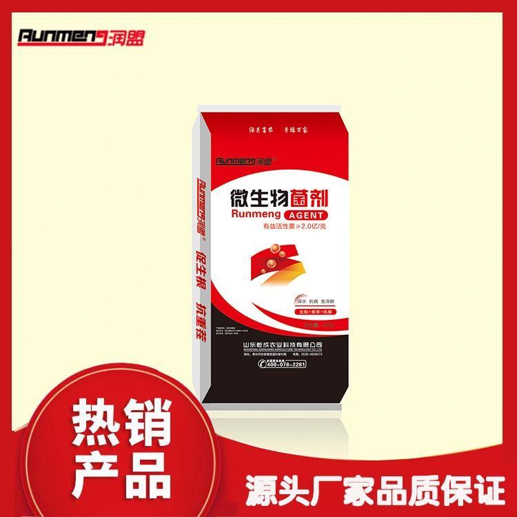 潤盟-復(fù)合微生物菌肥貼牌OEM/ODM