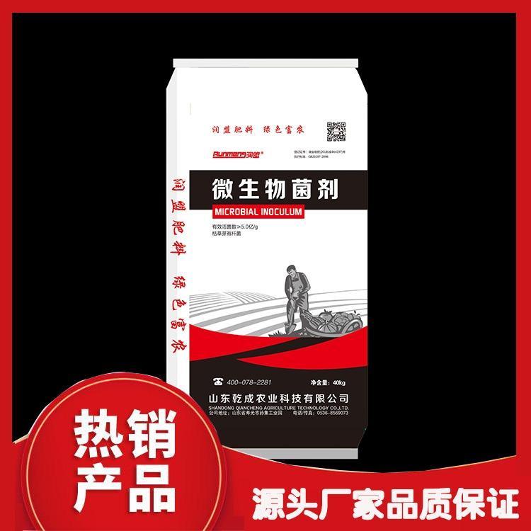 山東乾成農(nóng)業(yè)科技有限公司