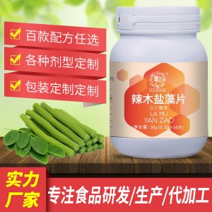 辣木鹽藻片貼牌定制代加工
