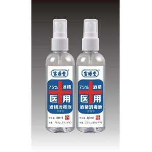 醫(yī)用酒精消毒液OEM代加工