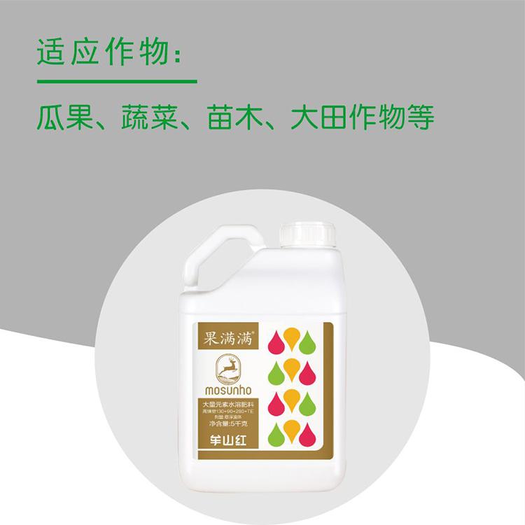 果滿滿大量元素水溶肥可OEM/ODM代工