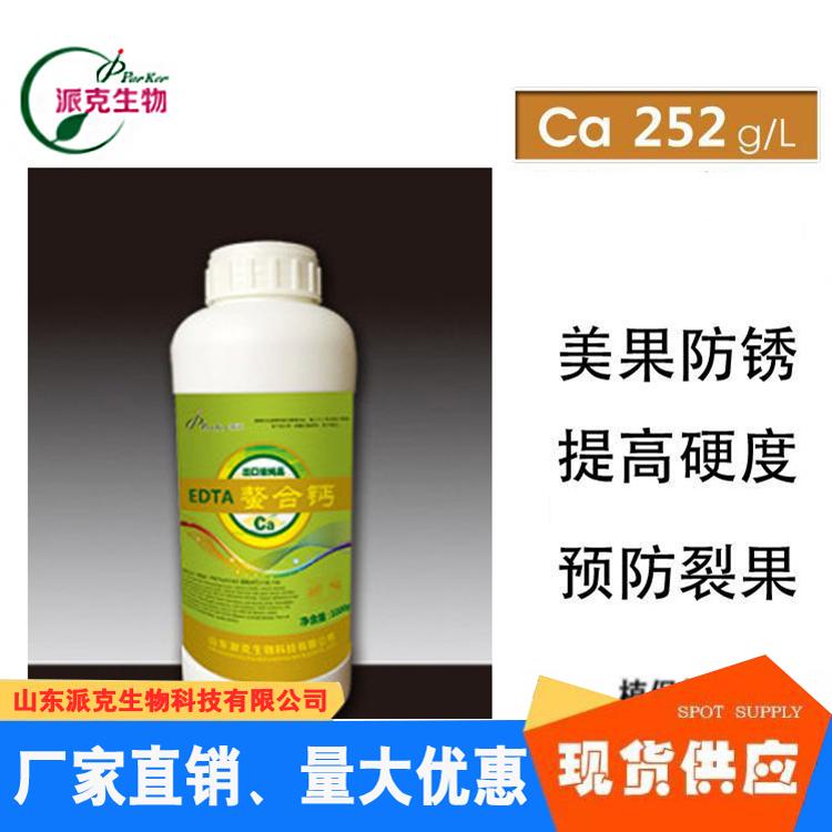 螯合鈣水溶肥源頭代工工廠,歡迎來廠參觀