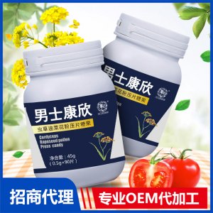 男士康欣蟲(chóng)草油菜花粉壓片糖果OEM/ODM定制代加工