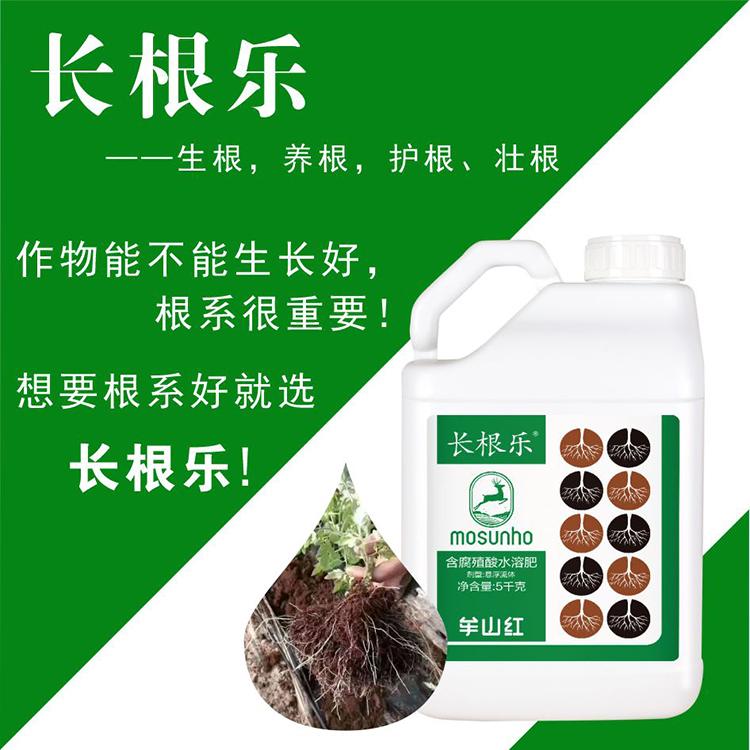 點贊踩 長根樂含腐殖酸水溶肥代加工貼牌OEM/ODM