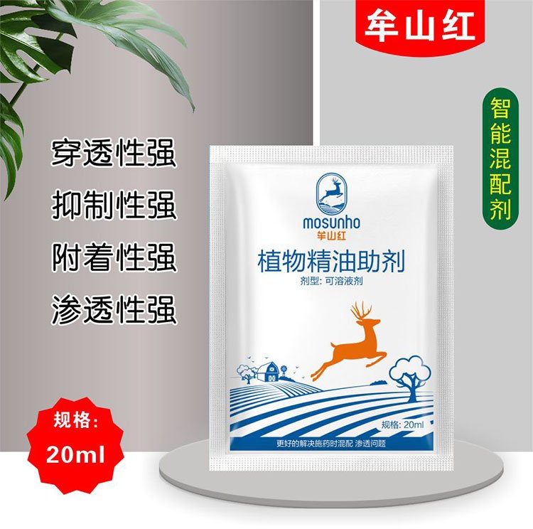 天然植物精油助劑增強(qiáng)滲透力有機(jī)葉面肥貼牌OEM/ODM