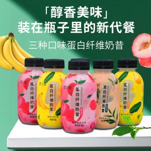 燃力健蛋白纖維奶昔 三種口味瓶裝代餐奶昔OEM代加工