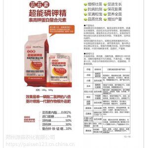 蕓苔素超能磷鉀代加工貼牌OEM/ODM