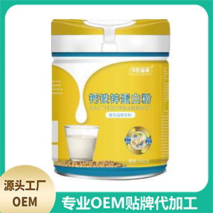 鈣鐵鋅蛋白粉OEM/ODM代加工