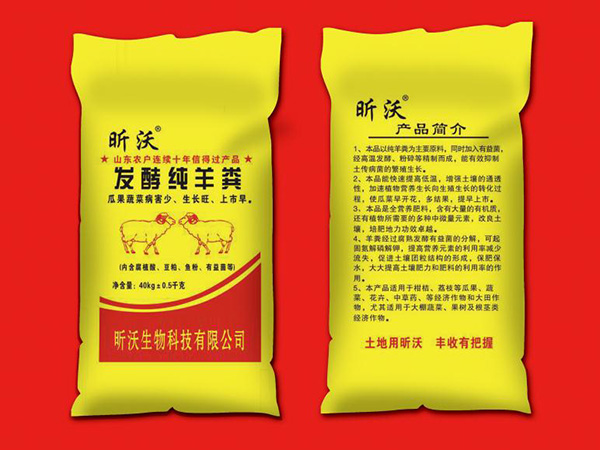 發(fā)酵純羊糞貼牌OEM/ODM