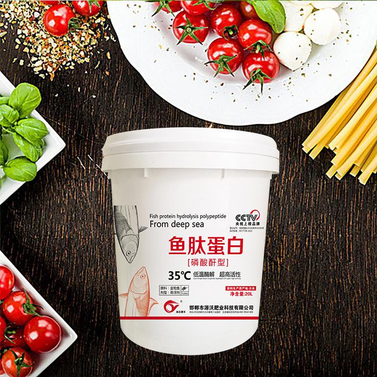 魚(yú)肽蛋白促進(jìn)植株健壯貼牌OEM/ODM
