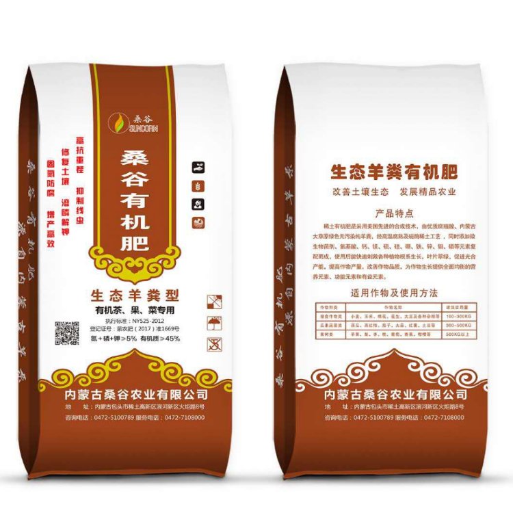 發(fā)酵羊糞有機肥代加工貼牌OEM/ODM