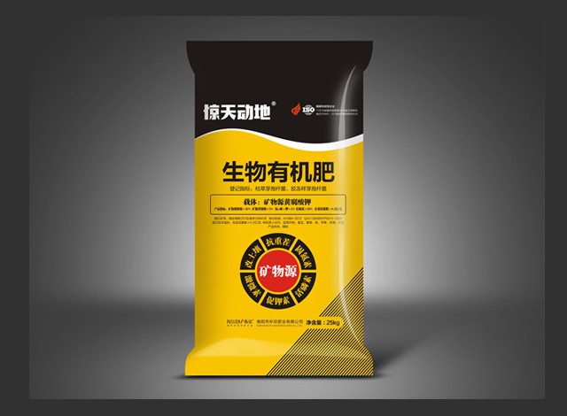 驚天動(dòng)地生物有機(jī)肥代加工貼牌OEM/ODM