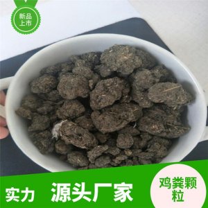 果蔬通用雞糞有機(jī)肥貼牌定制代加工
