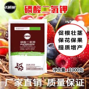 農用磷酸二氫鉀 葉面肥OEM代加工