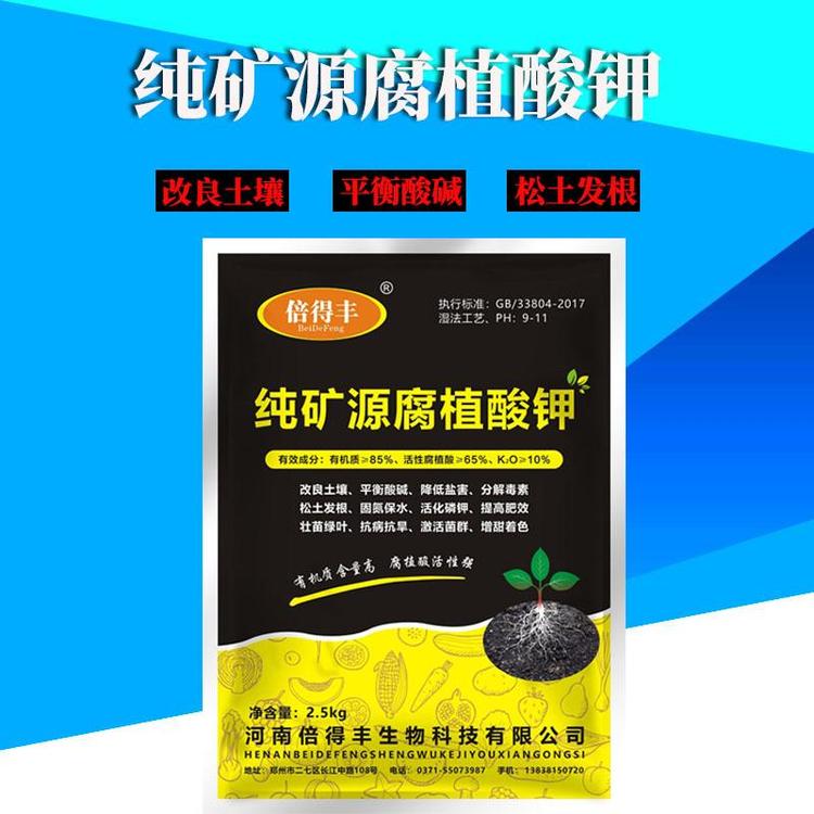 河南倍得豐生物科技有限公司