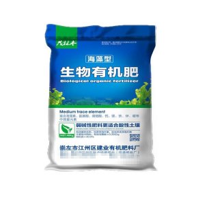 江州區(qū)建業(yè)有機肥料廠