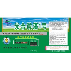 光合微藻1號(hào)貼牌定制代加工