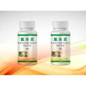 480克/升氟樂(lè)靈乳油貼牌定制代加工