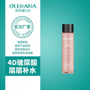 富勒烯爽膚水化妝水保濕柔潤(rùn)肌膚可OEM/ODM代工