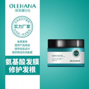 氨基酸還原修護補水發(fā)膜毛躁牛油果何首烏養(yǎng)護OEM/ODM代加工